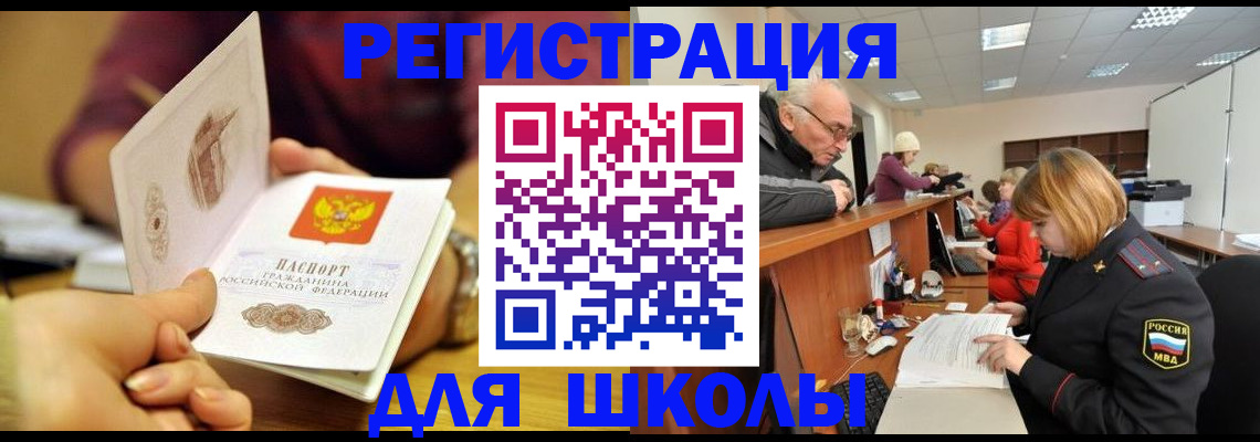 временная прописка в Ленске