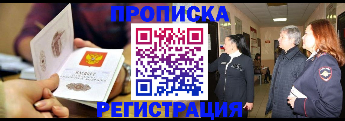 регистрация для школы в Ленске