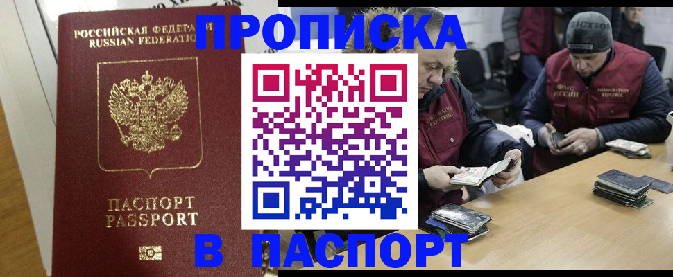 прописка для кредита в Ленске